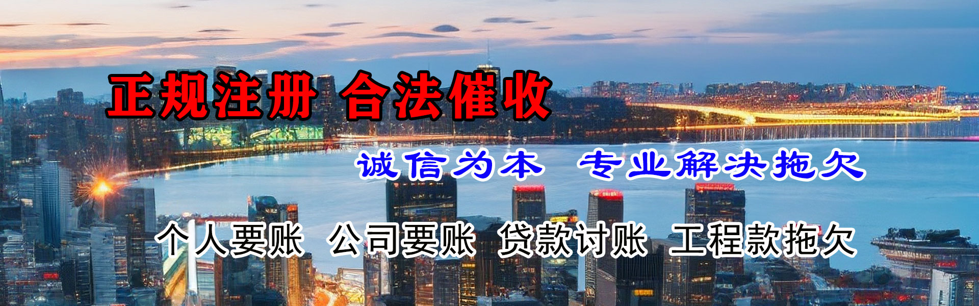 霍山收账公司